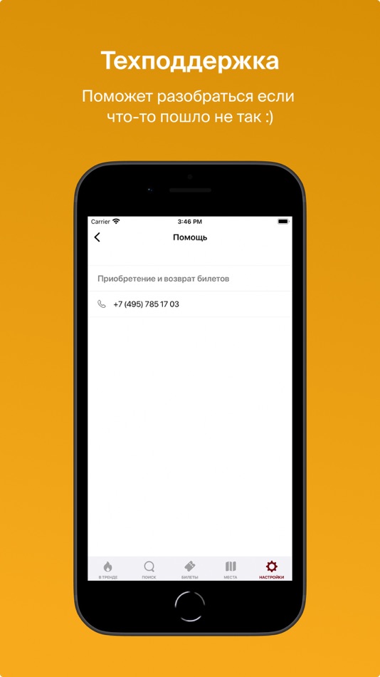 #5. ТЕАТР Р.И.М. (iOS) Podle: Ilia Altshuler