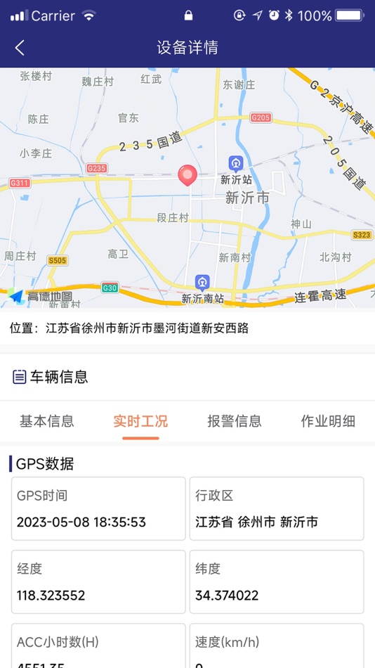 #1. CanLink客户版 (iOS) 由: 江苏天泽智联信息技术有限公司