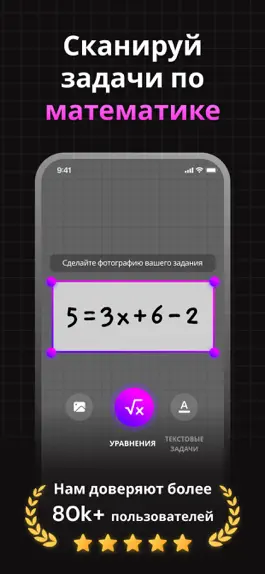 Game screenshot Решение по фото: Математика mod apk