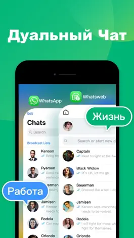 Game screenshot ватсап веб - ватцап веб mod apk