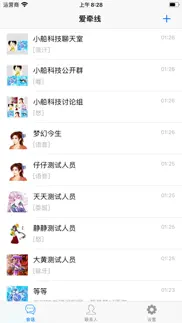 字母圈漂流瓶 iphone screenshot 3