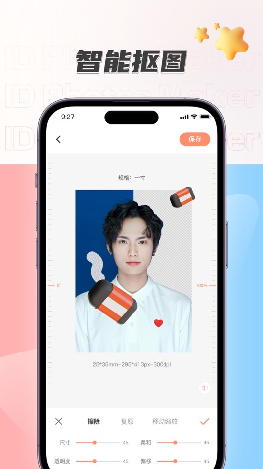#2. 证照大师: 证件照制作工具 (iOS) 게시자: 金璇 黄