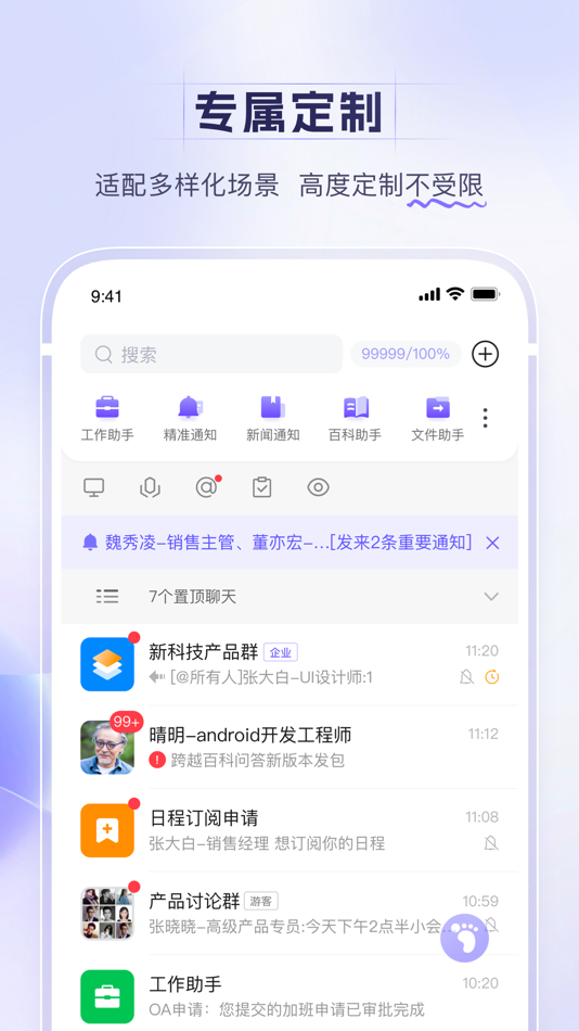 #1. 跨声2.0 (iOS) 由: 跨越新科技