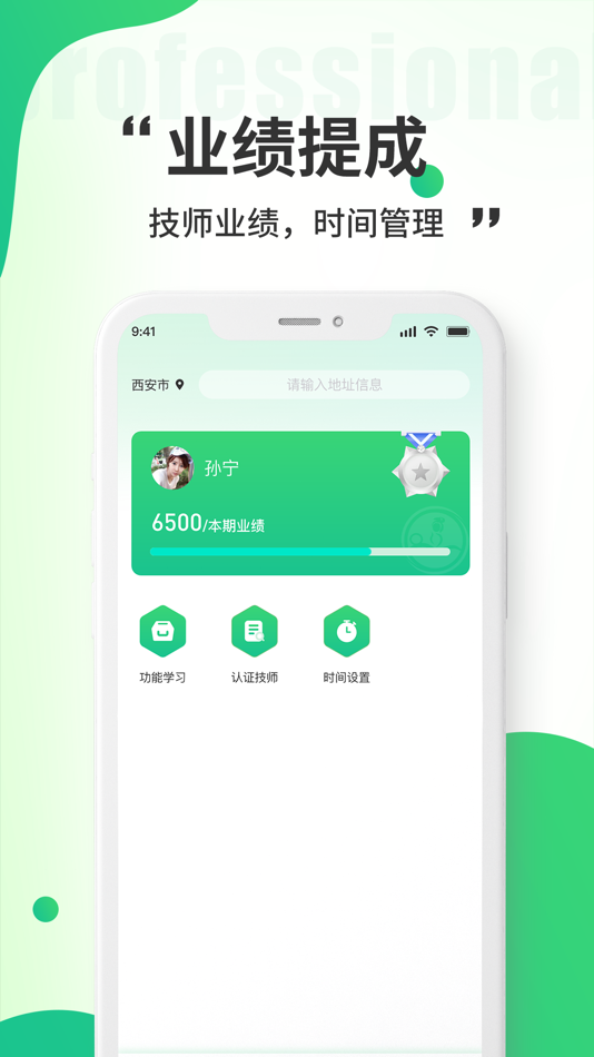 #4. 小乔来了生活服务 (iOS) 来自: 西安翊曦艺德网络科技有限公司