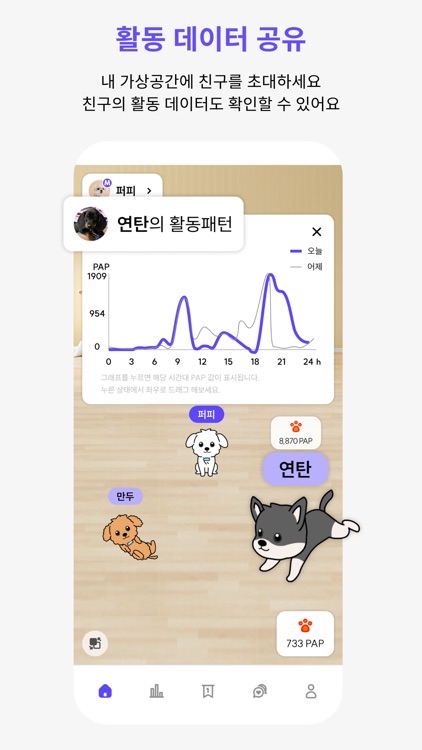 퍼피플레이 (PuppyPlay) screenshot-3