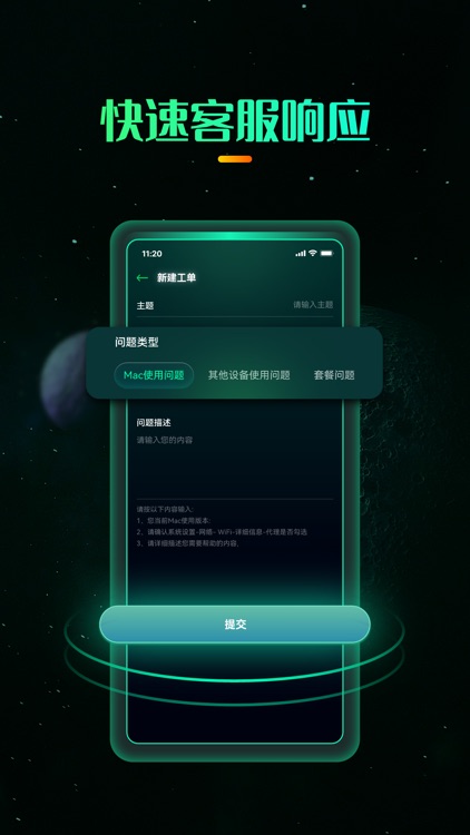 一键连加速器-全球网络加速器
