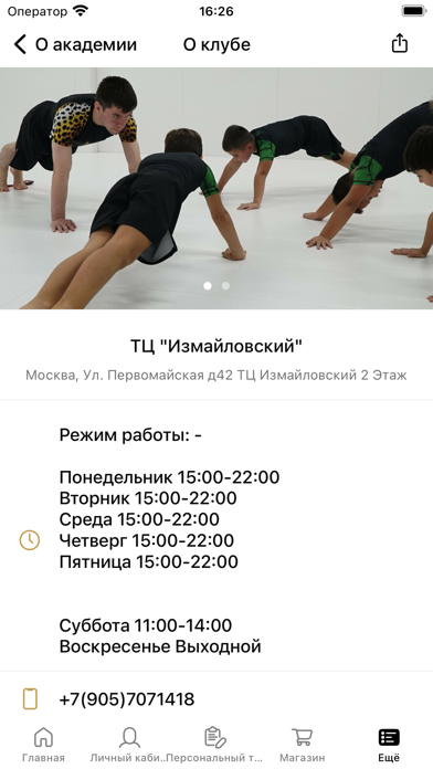 Nastavnik Screenshot