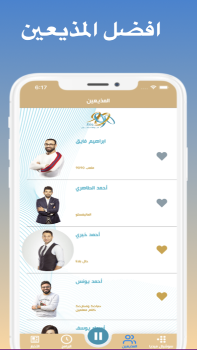 الراديو 9090 Screenshot