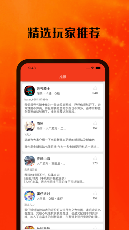 傳奇手游盒子-傳奇手游玩服社區(qū)APP截圖-3
