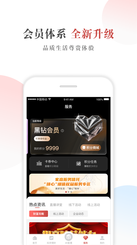 #5. 五矿信托 (iOS) 来自: 五矿国际信托有限公司