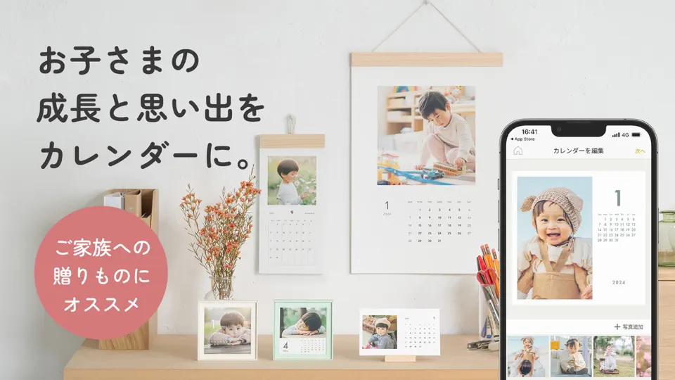 Capture d'écran de OKURU(おくる) カレンダー作成・フォトギフト sur iPhone 1