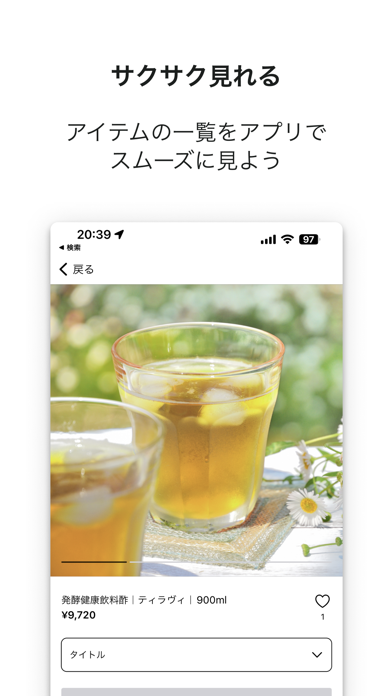 BLEND セレクト Screenshot