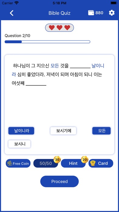 한국어 성경 퀴즈 Korean Bible Quizのおすすめ画像2