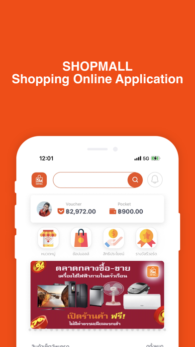 ShopMall Screenshot