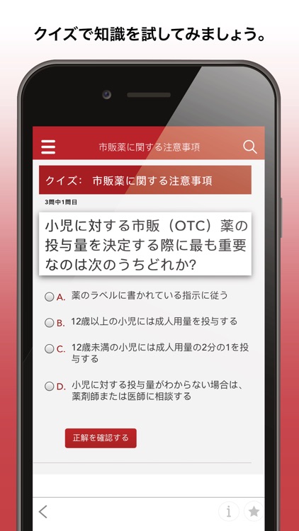 MSDマニュアル家庭版 screenshot-4