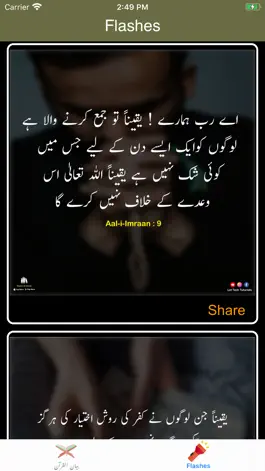 Game screenshot Tafseer - Anwar ul Bayan apk