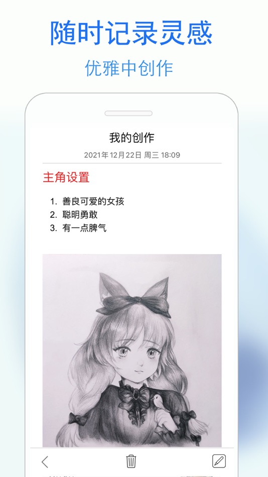 #4. 私密日记-蓝鹤隐私笔记 (iOS) 由: 江林 陈