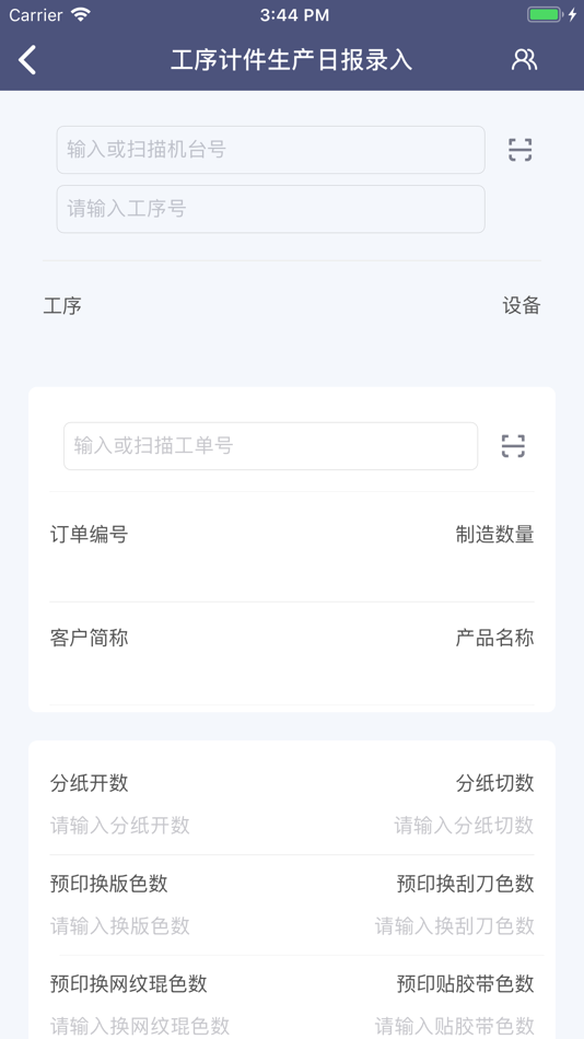 #3. 合兴云制造 (iOS) 由: 厦门合兴供应链管理有限公司