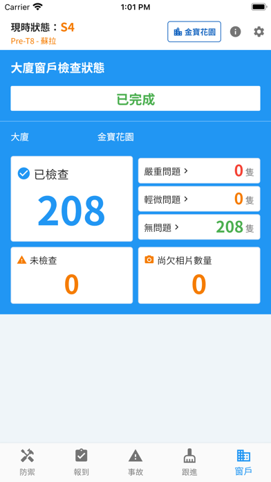 HY-BOIMS Screenshot