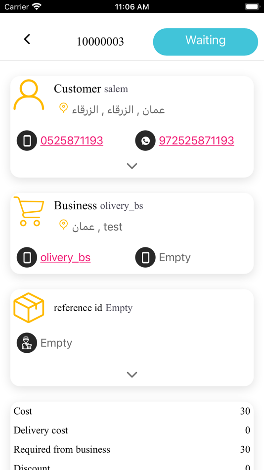 #5. Now Delivery (iOS) 由: Rubik Smart Solutions