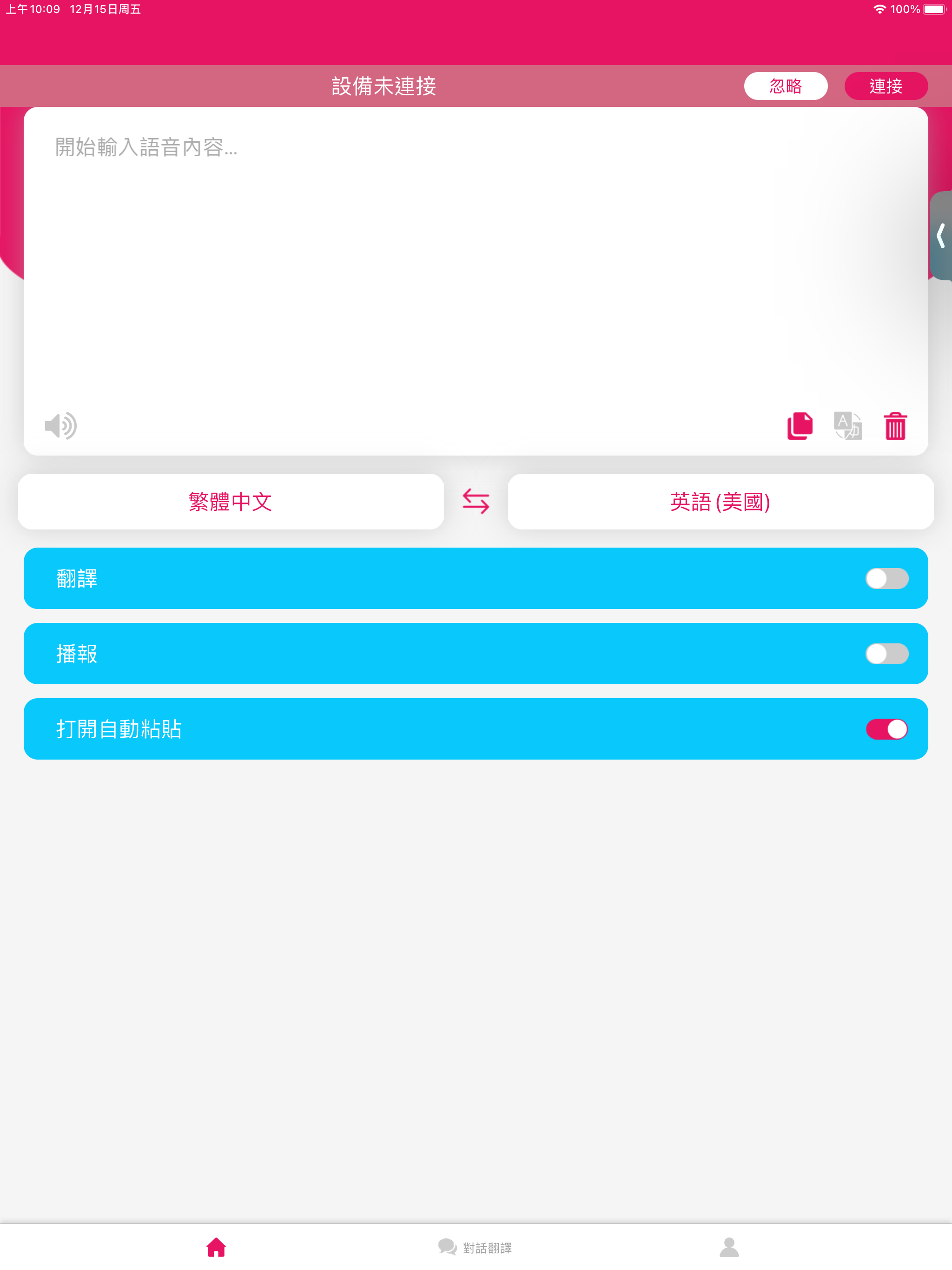 旺德說