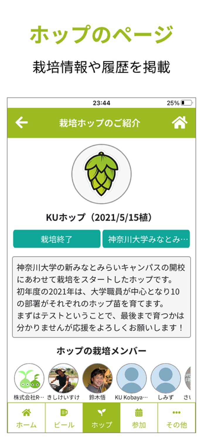 THANKS HOP and BEER APP