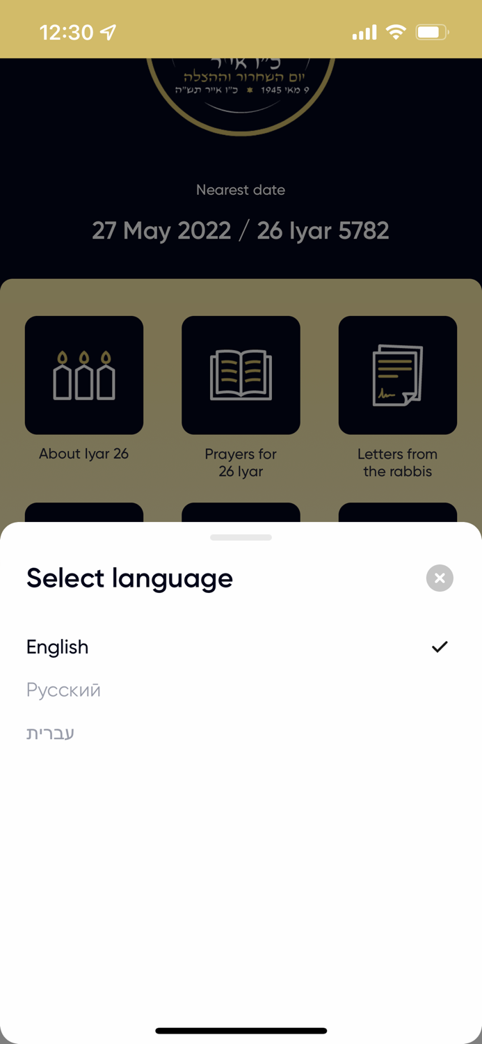 26 Iyar Day of Salvation