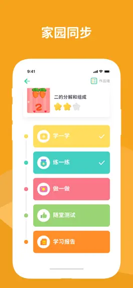 Game screenshot 幼儿园+ apk