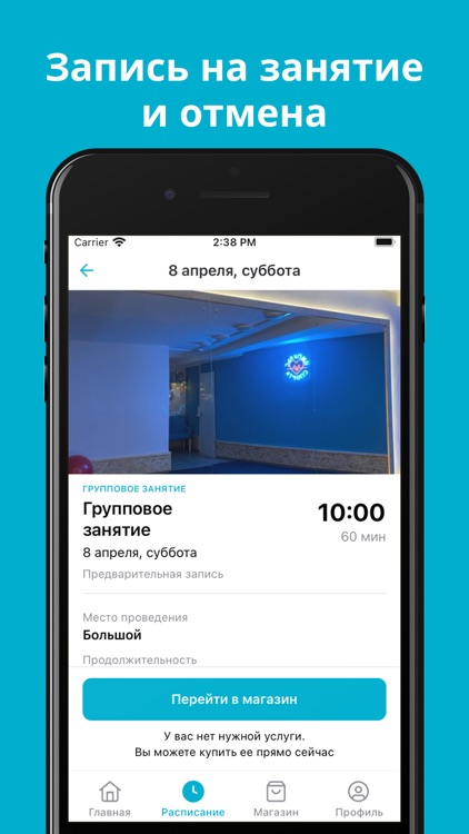 Импульс Спорта screenshot-3