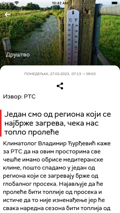 Radio Televizija Srbije Screenshot
