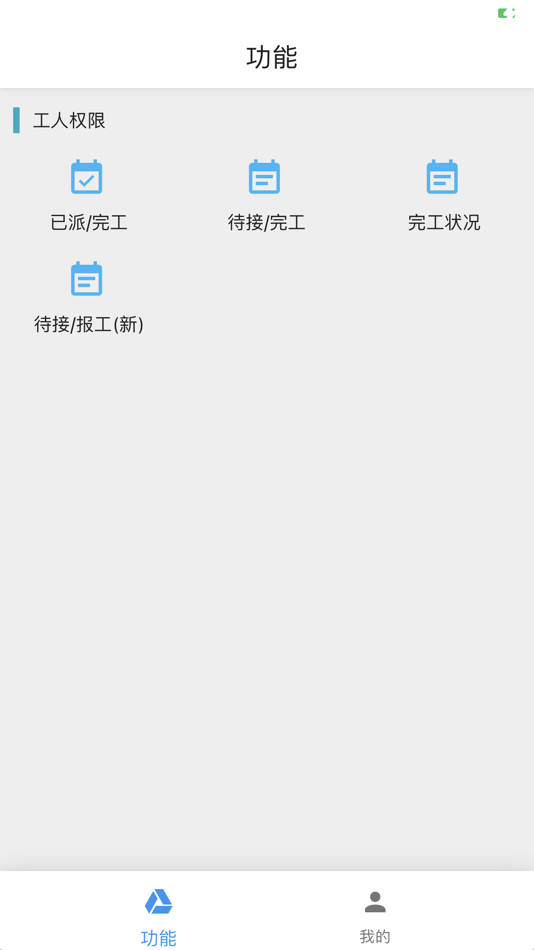 #2. 龙嘉L1员工 (iOS) 由: 文朗 梁