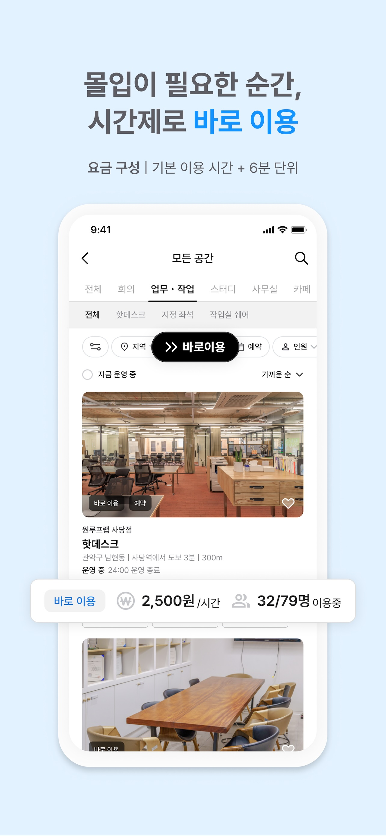 掌上云企 Pro