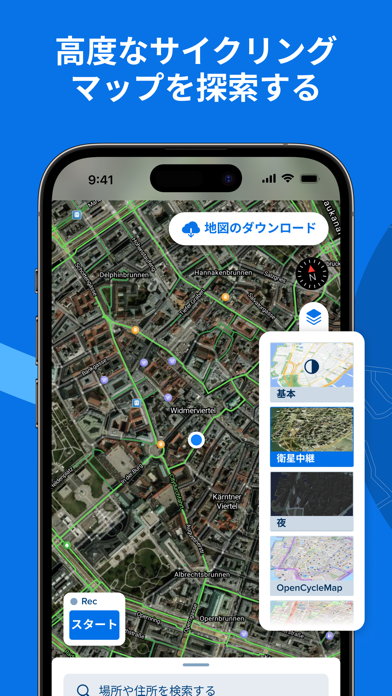 Bikemap ： 自転車ナビ、地図、トラ... screenshot1