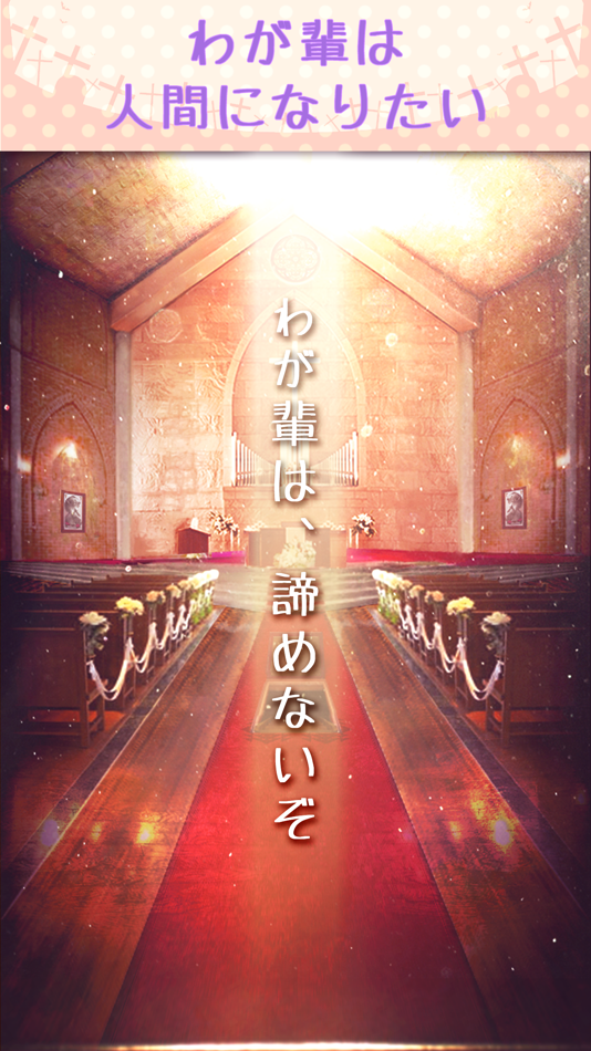 #5. 脱出ゲーム 伯爵君の挑戦 (iOS) Podle: Kazunori Shojima