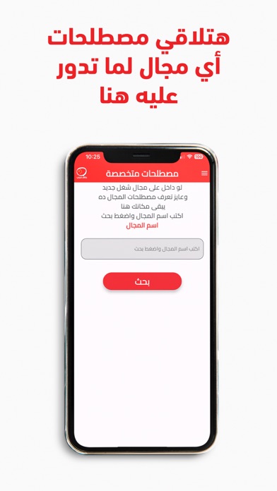 Btklm Seny بتكلم صيني Screenshot