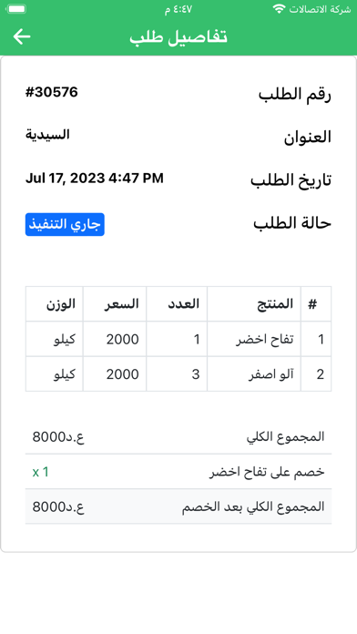 سلة مسواك Screenshot
