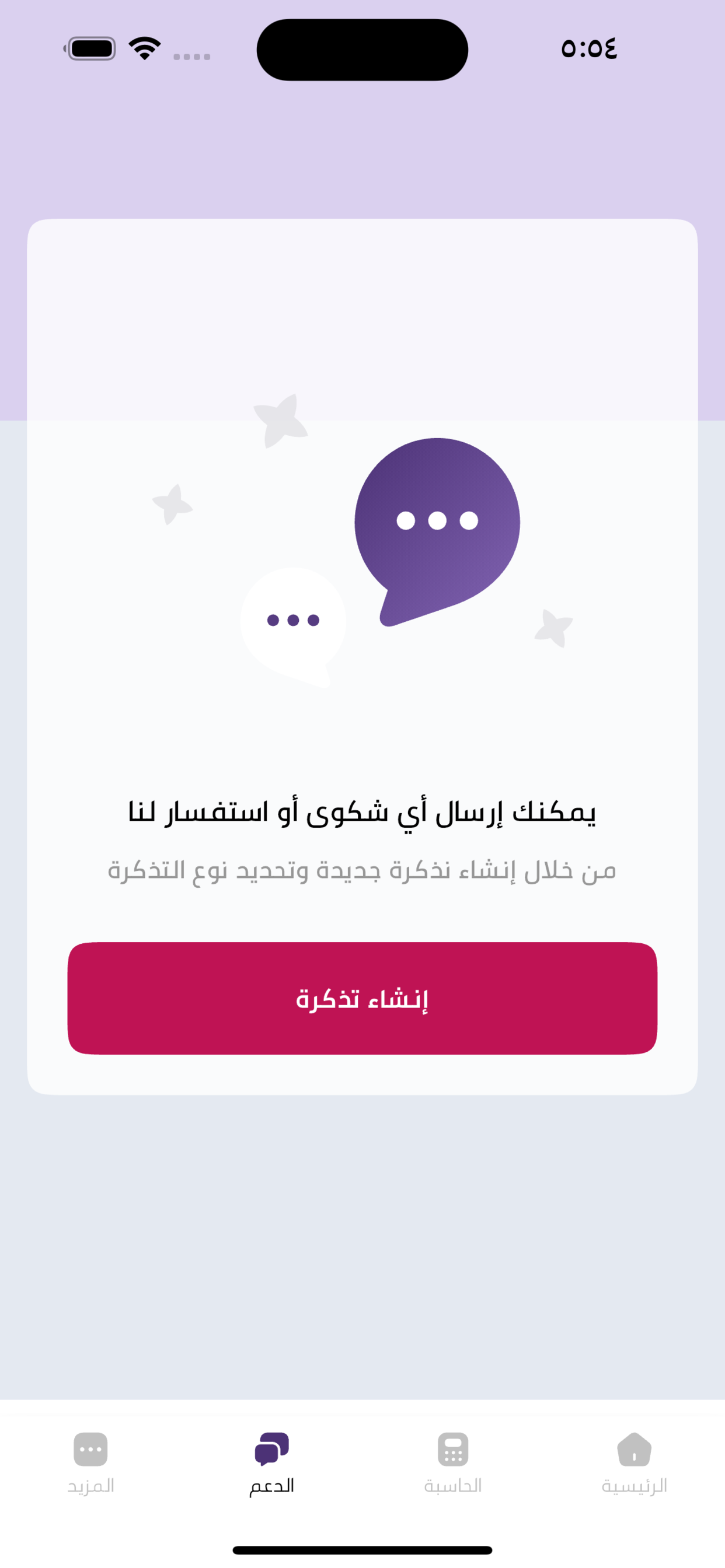 جنى