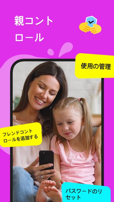 JusTalk Messenger Kidsのおすすめ画像1