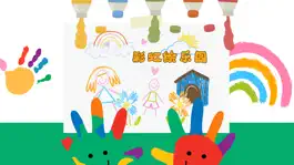 Game screenshot 彩虹绘乐园-画画游戏,画图 apk
