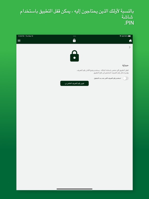 النمط iPad screenshot 8 - Lifestyle app