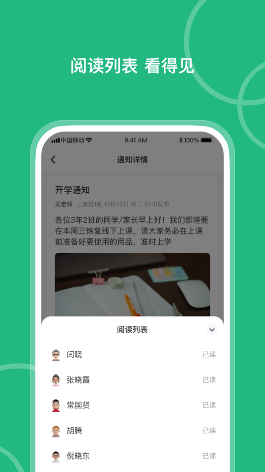 #3. 问问班级 (iOS) โดย: Shanghai Zhongyan Network technology Co,.Ltd