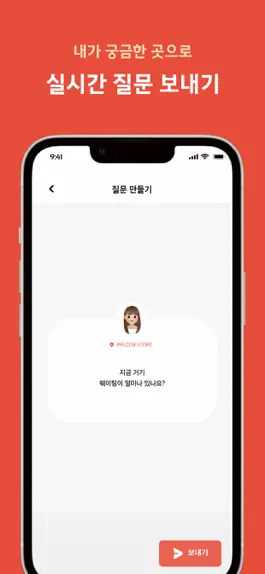 Game screenshot prezem 프레잼 hack