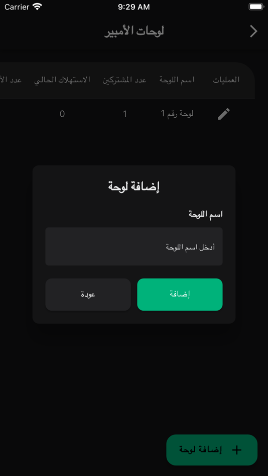#5. Ampere (iOS) By: Mahmoud Kourdi
