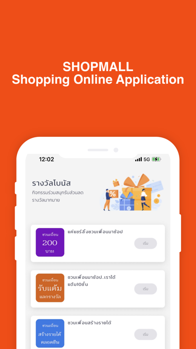 ShopMall Screenshot