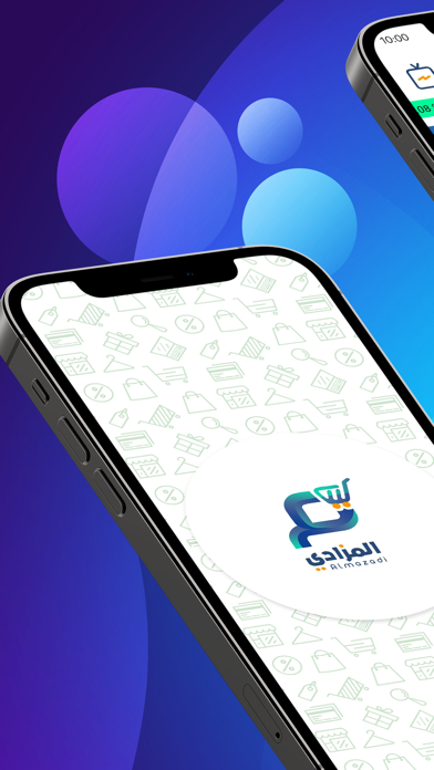 Almazadi المزادي Screenshot