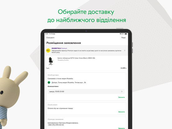 ROZETKA - інтернет-магазин screenshot 4