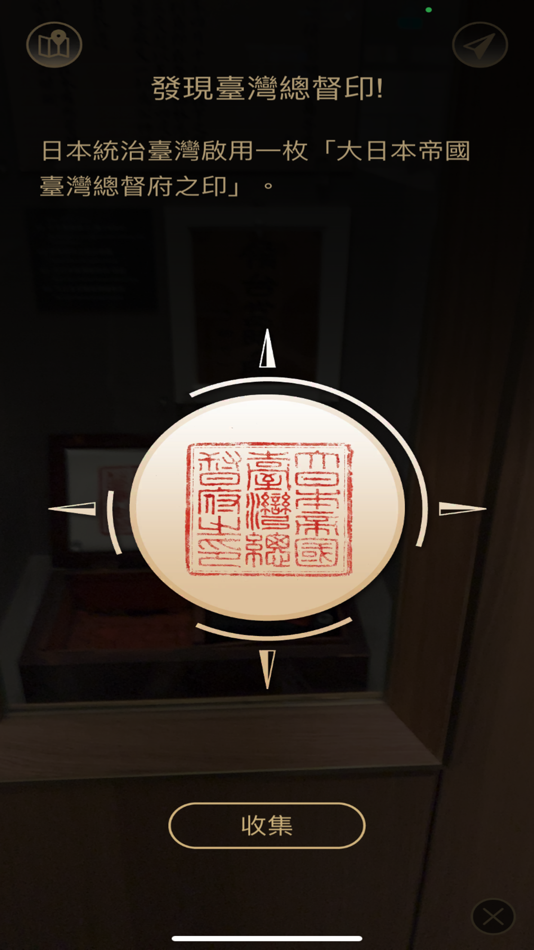 #8. 智慧觀臺博 NTM Smart + (iOS) Με: National Taiwan Museum