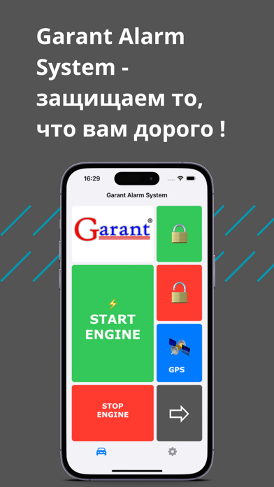 Screenshot #3 pour Garant Alarm System