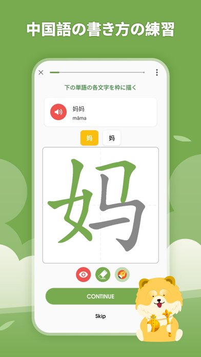 中国語を簡単に学べます - HeyChinaのおすすめ画像7