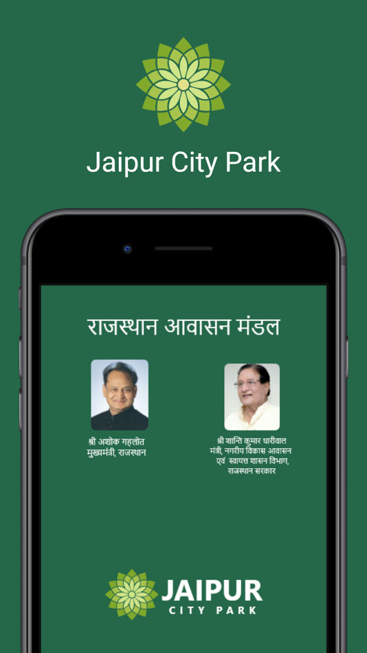City Park Jaipur - 1.1 - (iOS)